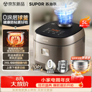 苏泊尔（SUPOR）电饭煲无涂层不锈钢球釜防溢微压家用煮饭煮粥5-8人大容量5L多功能柴火饭智能预约电饭锅F50F79S