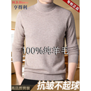亨得利;（HDBLOME）高端品牌100%纯羊毛绒衫男士秋冬加厚高领毛衣中年针织打底保暖衣 驼色 XL (175) 【130-155斤】