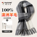 啄木鸟（TUCANO）纯羊毛围巾男士冬季高档围脖高级感送男生送父亲新年生日礼物礼盒