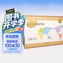世界分国地理图（套装版）