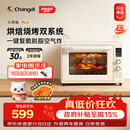 长帝（changdi）2026新品电烤箱风炉家用专业烘焙烧烤多功能大容量免预热热风空气炸烤箱小馋猫PLUS猫小易七夕礼物