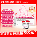 【原研进口】菲普利 蛋白琥珀酸铁口服溶液 15ml:40mg*10瓶/盒 5盒装
