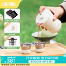 膳魔师（THERMOS）茶旅套装户外露营旅行茶具保温茶壶茶杯生日礼物TCMU-200LC 【升级涂层内胆】雲白