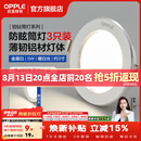 欧普照明（OPPLE）3只装三档调色led全铝筒灯超薄筒灯客厅吊顶天花灯过道嵌入式洞灯 【高显防眩-铝材】5W/暖白光/白【3只】