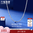六福珠宝铂950珠光素链铂金项链锁骨颈链翡翠配链 计价 L04TBPN0029A 4.05克(含工费380元) A款