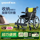 鱼跃（yuwell）手动轮椅车大轮轻便可折叠老人专用出行代步铝合金可折背H053C
