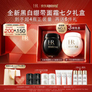 赫莲娜HR新黑白绷带面霜保湿抗皱护肤品套装化妆品七夕情人节礼物送女友