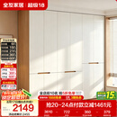 全友家居简约奶油风加高衣柜组合卧室家用衣橱衣服收纳储物柜一体靠墙