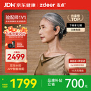 左点zdeer骨传导助听器G系列Air中老年耳聋轻中度G4109送长辈礼物