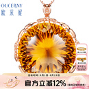 OUCERNY/欧采妮黄水晶吊坠 千禧切工黄水晶 宝石吊坠 (定制款)