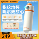 阿尔法蛋智能指纹水杯S1 开学季儿童保温杯316不锈钢上学专用杯子礼物茶杯 S1柔雾版【送杯带+杯刷+贴纸】