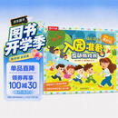 入园准备互动游戏书3-6岁宝宝绘本乐乐趣3d立体翻翻书幼儿园入园准备绘本学前启蒙机关绘本书儿童科普翻翻书