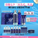 科颜氏（Kiehl's）男士洗面奶250ml+水250ml+乳液75ml护肤品补水保湿七夕礼物