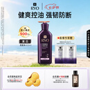 吕（Ryo）紫吕洗发水400ml 控油蓬松强韧防断发洗发膏洗发露【油头专研】
