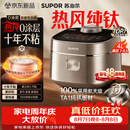 苏泊尔（SUPOR）电饭煲1-8人大容量4升IH热风球釜一体纯钛内胆0涂层不粘锅家用多功能智能预约新款电饭锅F40H8093S