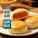 【酥香掉渣】黄庄风味蛋黄月饼5只/255g