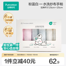 全棉时代毛巾婴儿口水巾纱布手帕100%棉小方巾新生宝宝围兜口水兜四季可用 【手帕 6条装】粉蓝白 | 25×25cm