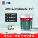立邦腻子补墙膏京雅居净味防碱耐水腻子膏墙面修补 20kg