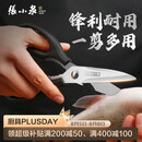张小泉岚影家用厨房剪刀剪鸡鸭剖鱼辅食剪烤肉剪刀(黑色)