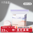 十月结晶 防溢乳垫春夏一次性母乳垫孕妇乳贴母乳防漏贴薄款升级款 100片装 爆款【仿生贝壳款】