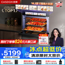 凯度（CASDON）【杨幂代言】双热风 嵌入式 无把手 蒸烤一体机 TDPro3 60L 蒸烤炸炖焖5合1  SR6028FE24-TDPro