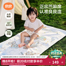 良良（liangliang）婴儿凉席苎麻a类母婴级可机洗新生儿宝宝幼儿园凉席专用午睡床垫 【持久凉】天丝苎麻-奇幻之旅 140*70cm