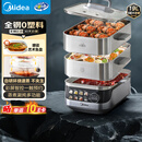 美的（Midea）蒸魔方电蒸锅炖蒸涮煮一体多功能锅0涂层不锈钢可拆洗19L家用三层大容量可拆洗底锅煮锅ZGS352302