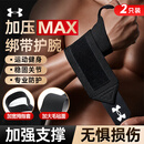 安德玛（Under Armour）护腕【2只】健身卧推俯卧撑运动加压带羽毛球腱鞘炎手腕拉伤护具