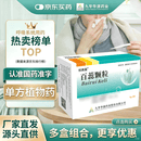 柏美星 百蕊颗粒 5g*9袋/盒 单盒装
