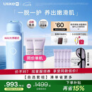 UlikeME【湿脱不加价】蓝宝石冰点脱毛仪政府补贴私处刮毛刀剃毛器全身送女男友生日七夕礼物美容仪