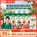 宝宝馋了婴幼儿果泥100g*5儿童辅食泥不添加白砂糖袋组合装6个月以上