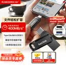 闪迪（SanDisk）128GB Type-C USB3.2 手机U盘DDC3黑色 读速高达400MB/s 自动备份 手机电脑两用 