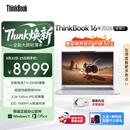 ThinkPad国家补贴15%联想笔记本电脑ThinkBook16+ 2026全能本 锐龙7 H 255 32G 1T 3.2K 16英寸高刷 星耀白