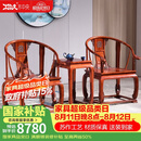 木中央 红木家具缅甸花梨(学名大果紫檀)皇宫椅三件套 实木仿古中式客厅茶室雕花靠背椅 皇宫圈椅三件套(独板)