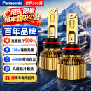 松下（Panasonic）汽车led大灯车灯灯泡无损超亮远近一体9012丰田卡罗拉锐放锋兰达