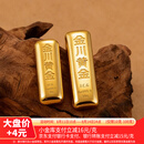 金川黄金 浇铸金条足金9999纯金金条小黄鱼积存金黄金 浇筑金条 10g