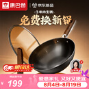 康巴赫铁锅无涂层炒锅防锈炒菜锅家用爆炒电磁炉燃气灶通用32cm