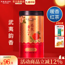 天福茗茶安溪茶叶清香乌龙茶铁观音特级悠然全家福大红袍红茶花茶 悠然天地中正山红茶100G