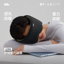 蕉下（beneunder）重力眼罩护耳防噪音深度睡眠缓解疲劳0压感隔音助眠LC014 漫暮黑