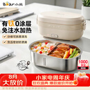 小熊（Bear）有钛电热饭盒加热饭盒免注水 上班族办公室可插电加热饭盒 不锈钢电饭盒1L DFH-N10F6