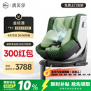 虎贝尔（HBR）E360pro新国标儿童安全座椅汽车0-12岁车载宝宝椅i-Size通风 绿格
