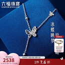 六福珠宝 铂金项链蝶影铂950碎碎冰蝴蝶项链 计价 约3.99克