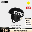 POC瑞典25款滑雪头盔单双板雪盔高山野雪AURIC CUTBC MIPS 10487 黑色 XL/XXL 头围59-62cm适合偏圆头型