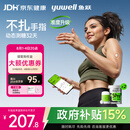 鱼跃（yuwell）安耐糖动态血糖仪Anytime5Pro免扎手指家用医用16天持续监测2盒装