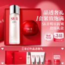SK-II神仙水75ml大红瓶面霜50g化妆护肤品套装sk2礼盒七夕情人节礼物