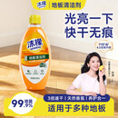 沫檬地板清洁剂500ml橙香 养护瓷砖清洗剂强力杀菌木地板大理石拖地液