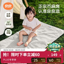 良良（liangliang）婴儿凉席苎麻a类母婴级可机洗新生儿宝宝幼儿园凉席专用午睡床垫 【持久凉】天丝苎麻款-小灰熊 110*60cm