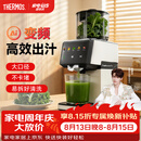 膳魔师（THERMOS）榨汁机渣汁分离全自动原汁机果渣分离机果汁机鲜榨机家用大口径好清洗水果蔬菜大容量商用打汁杯 【2026全新升级】2109Dpro象牙白