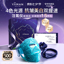 雅萌【七夕礼物】超光面罩免手持美白提拉美容仪大排灯脸部提拉神器紧致嫩肤淡纹提亮抗皱