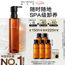 植村秀琥珀卸妆油150ml护肤洁颜油 清洁细致毛孔 七夕情人节礼物送女友